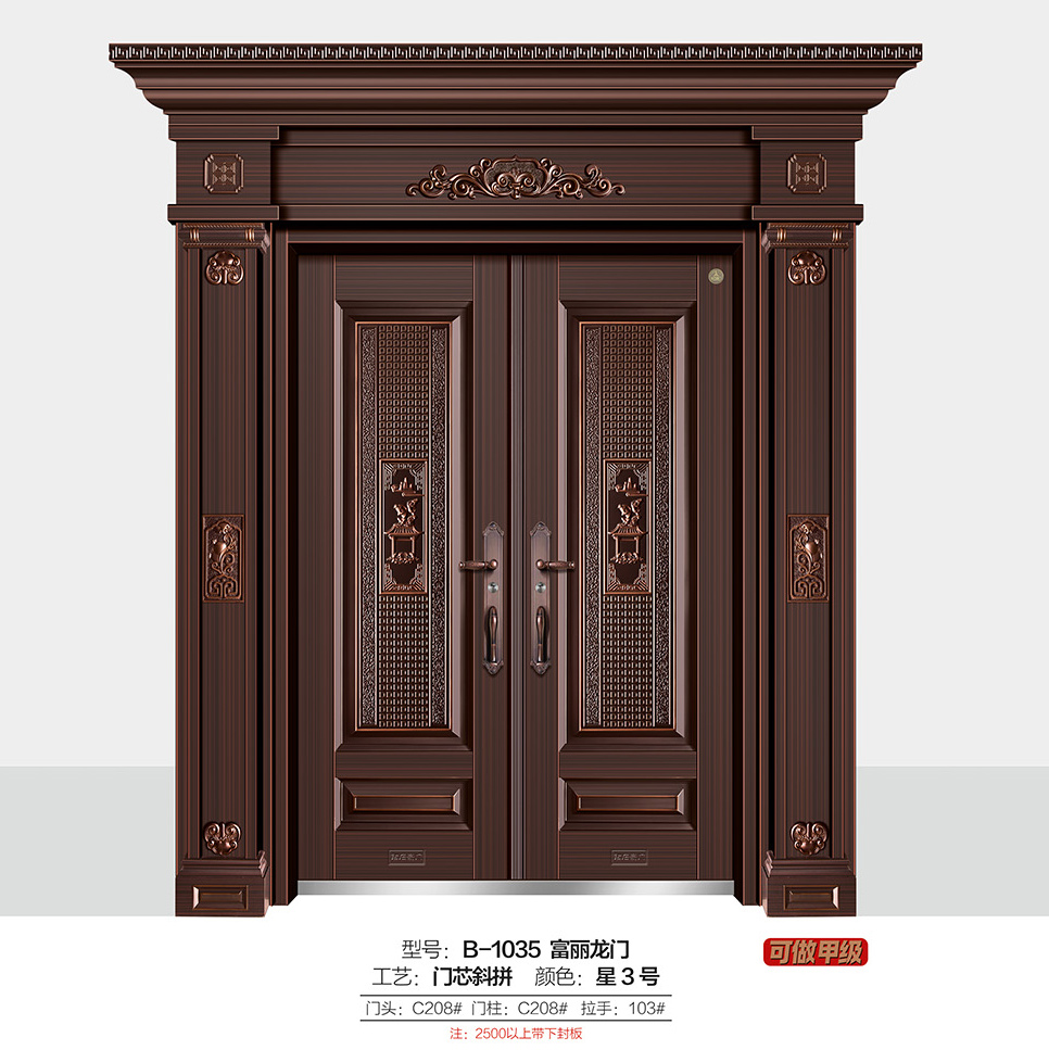  B-1035富丽龙门