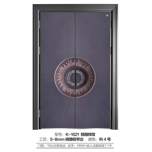  K-1021精雕辉煌